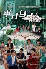 Off Pedder poster