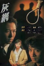 On the Edge poster