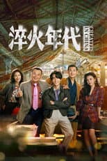 Created in China poster