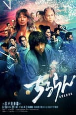 Song of the Samurai poster