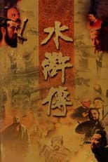The Water Margin poster