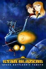 Space Battleship Yamato poster