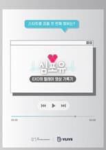 Heart 4 U poster