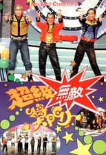 Super Trio Series poster