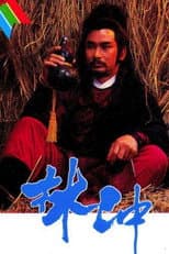 The Unyielding Master Lim poster