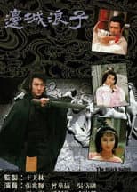 The Black Sabre poster