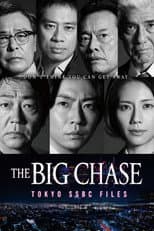 The Big Chase: Tokyo SSBC Files poster