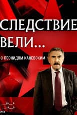 The investigation was conducted poster