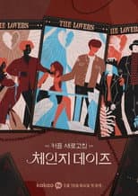 Change Days poster