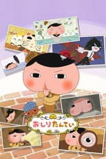 Butt Detective poster