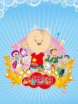 Big Ear Tutu poster