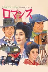 Romansu poster