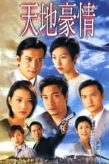 Secret of the Heart poster
