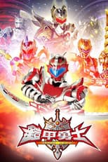 Armor Hero poster