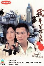 Blood of Good and Evil poster