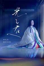 Dear Radiance poster
