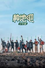 Become a Farmer poster