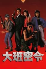 The SIB Files poster