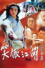 Laughing in the Wind poster