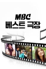MBC Bests Theater poster
