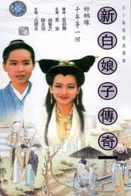 New Legend of Madame White Snake
