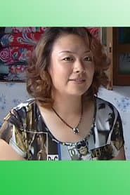 高霞