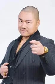 戚垒雷