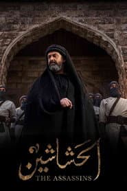 El Hashashin