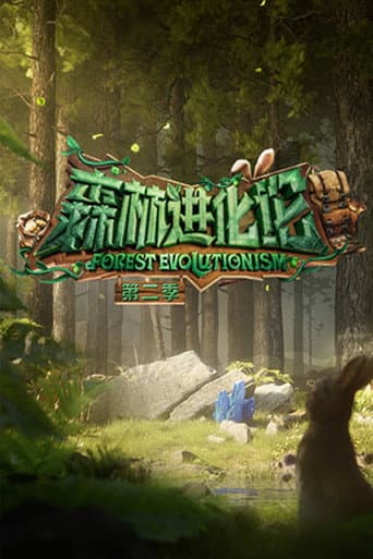 Forest Evolutionism Season 2 poster