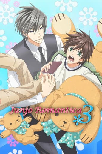 Junjo Romantica Season 3 poster