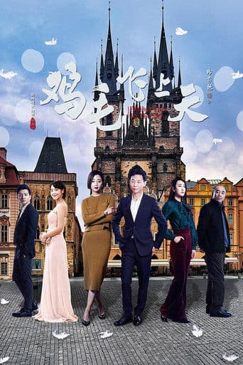 Feather Flies to the Sky Season 1 poster