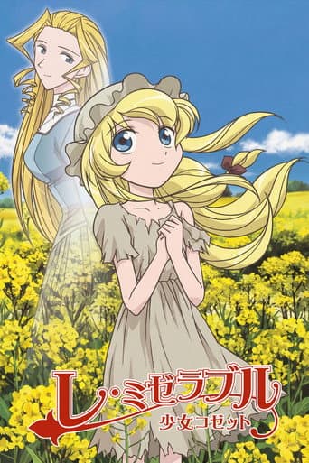 Les Misérables: Little Girl Cosette Season 1 poster
