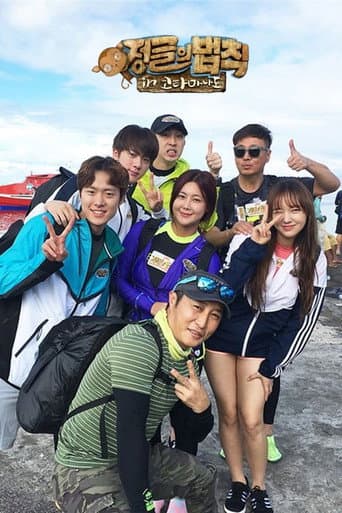 Law of the Jungle Season 29 poster