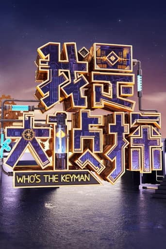 Who's the Keyman poster