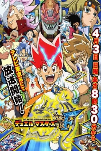 Duel Masters Season 12 poster