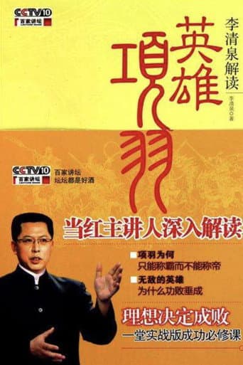 Lecture Room Season 166 poster