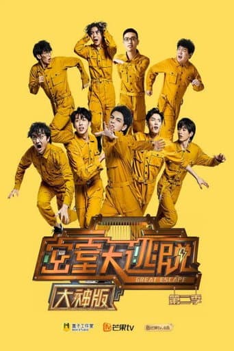 Great Escape Super Version Season 2 poster