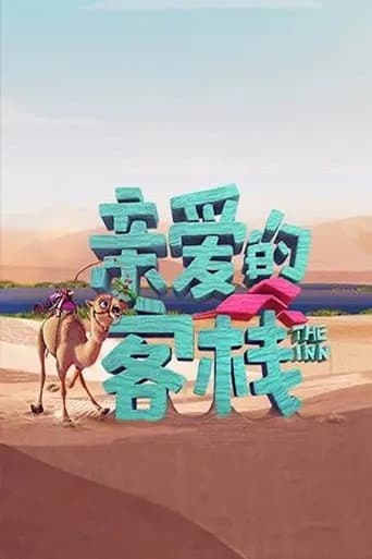 The Inn Season 3 poster