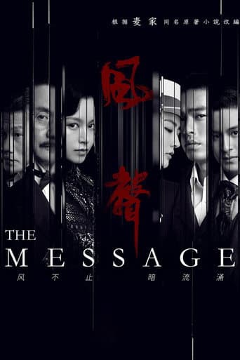 The Message Season 1 poster