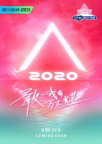 CHUANG Season 3 poster