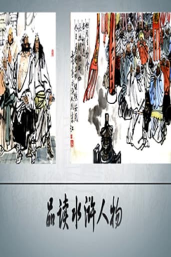 Lecture Room Season 390 poster
