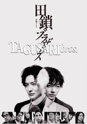 TAGUSARI bros. poster