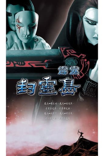 Pili Season 28 poster