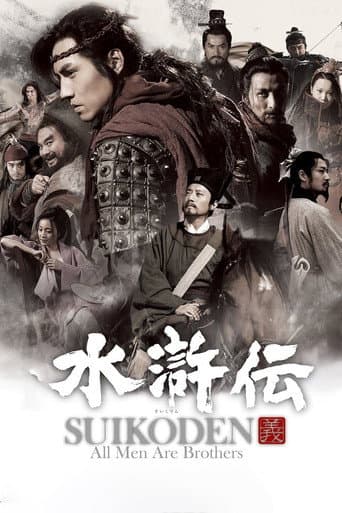 All Men Are Brothers Season 1 poster