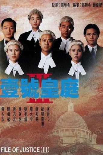 The File Of Justice Season 3 poster