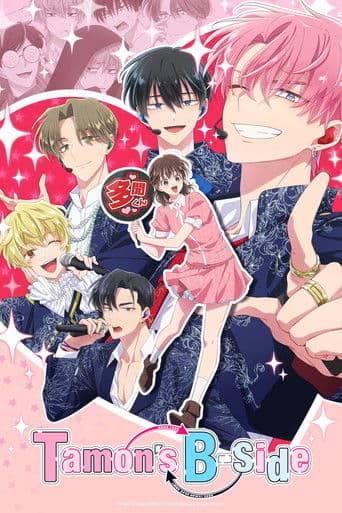 Tamon's B-Side Season 1 poster
