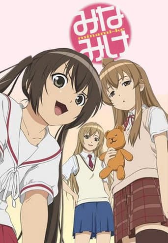 Minami-ke Season 1 poster