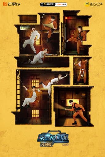 Great Escape Super Version Season 3 poster