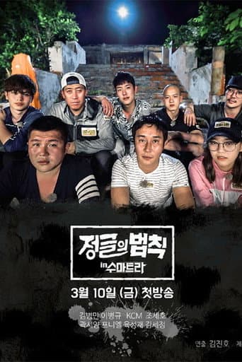 Law of the Jungle Season 30 poster