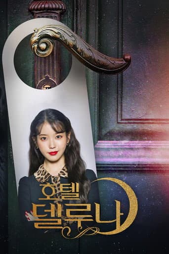 Hotel Del Luna Season 1 poster